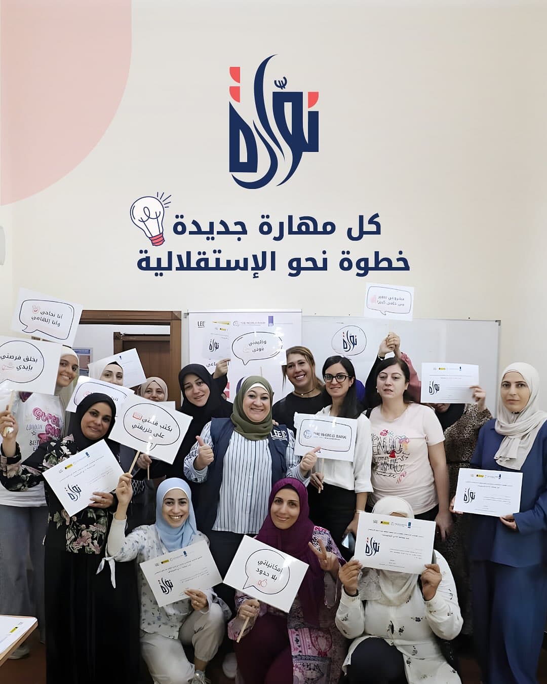 Women in Leadership Workshop — Tripoli