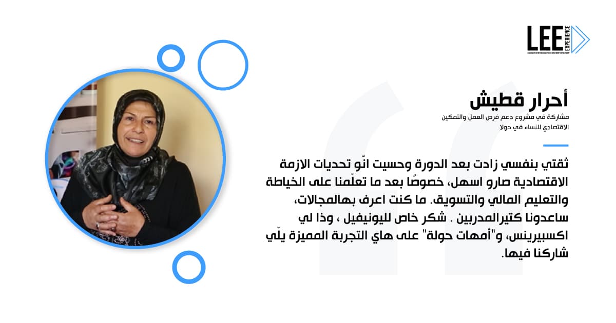 Ahrar Qotaish
